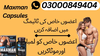 Maxman Capsules In Pakistan Image